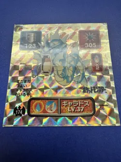 1996 Pokemon Gyarados Amada Seal Decal Sticker Japanese Rare No. 174 NM! - Image 5