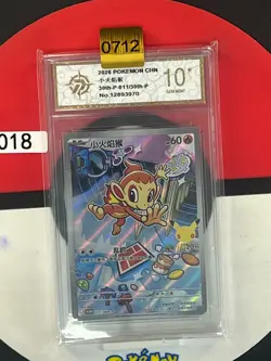 Grade10 Pokemon TCG Chinese Chimchar30th-P-011/30th-P Promo - 30th - Image 1