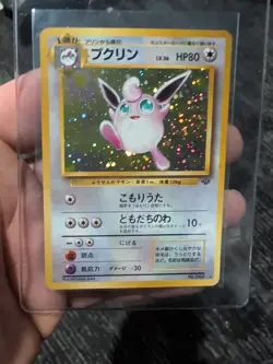 Wigglytuff Pokemon Jungle Holo (Japanese) - Image 1