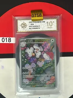 Grade10 Pokemon Chinese Scarlet＆Violet Maushold SV-P-030/SV-P Promo - Image 1