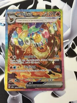 Flareon ex SAR 202/187 Sv8a Terastal Festival Korean Pokemon Card - Image 1