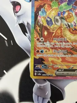 Flareon ex SAR 202/187 Sv8a Terastal Festival Korean Pokemon Card - Image 3