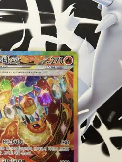 Flareon ex SAR 202/187 Sv8a Terastal Festival Korean Pokemon Card - Image 4