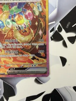 Flareon ex SAR 202/187 Sv8a Terastal Festival Korean Pokemon Card - Image 5