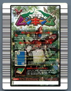 Allomyrina Dichotoma Japanese Rhinoceros Beetle Mushiking 015-P Card Kabutomushi - Image 2