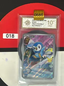 Grade10 Pokemon TCG Chinese Piplup Promo 30th-P-012/30th-P- - Image 1