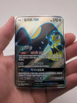 Mawile GX SR 058/054 SM10a GG End - Pokemon Korean Sun & Moon NM - Image 1