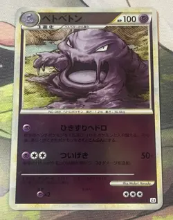 MUK 023/080 - LP - REVERSE HOLO- REVIVING LEGENDS UNCOMMON JAPANESE POKEMON CARD - Image 3