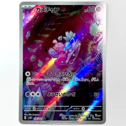 Tinkatink AR 076/071 SV2D Clay Burst - Pokemon Card Japanese Scarlet & Violet - Image 1