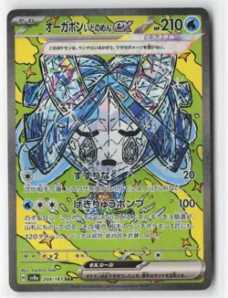 Wellspring Mask Ogerpon EX 208/187 Terastal Festival Pokemon Japanese NM - Image 1