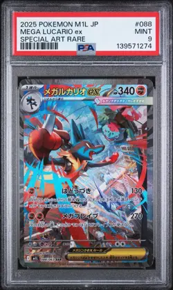 2025 POKEMON JAPANESE M1L-MEGA BRAVE #088 MEGA LUCARIO EX SPECIAL ART RARE PSA - Image 1