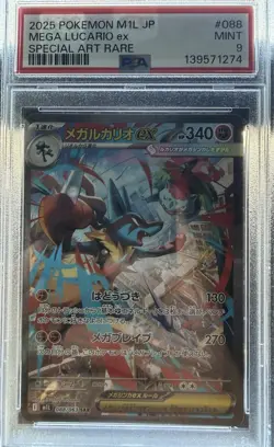 2025 POKEMON JAPANESE M1L-MEGA BRAVE #088 MEGA LUCARIO EX SPECIAL ART RARE PSA - Image 4