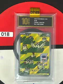 Grade10 Pokemon TCG S-Chinese Pidgey CSV4C 136/129 AR - Image 1