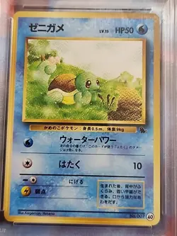 1999 Pokemon Japanese Squirtle #40 Squirtle Deck PSA 9 - Image 3