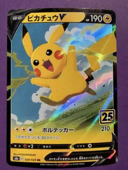 Pikachu V Pokemon S8a 020/028 RR Holo Japanese NM - Image 1