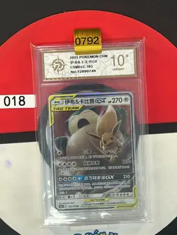 Grade10 Pokemon Chinese Eevee & Snorlax GX CSM2cC-103 RRCard Sun&Moon - Image 1