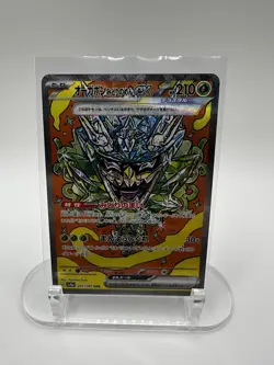 Pokemon TCG Mask of Change Ogerpon Teal Mask 201/187 SAR - Image 1