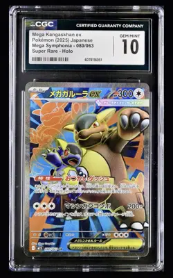 Pokemon 2025 Mega Symphonia Super Rare Holo Mega Kangaskhan ex CGC 10 - Image 1