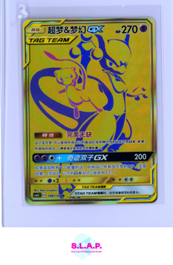 MEWTWO & MEW GX TAG TEAM POKEMON 188/150 2023 CSM2bC ULTRA RARE JAPANESE - Image 1