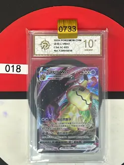 Grade10 Pokemon TCG S-Chinese Sword & Shield CS4.5C 025/063 RRR - Image 1