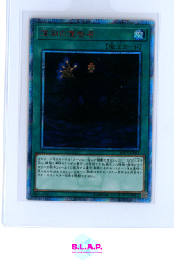 ADJUDICATOR/THE ABYSS YU-GI-OH! SOFU-JP063 2018 SOUL FUSION 20TH SECRET RARE JP - Image 1