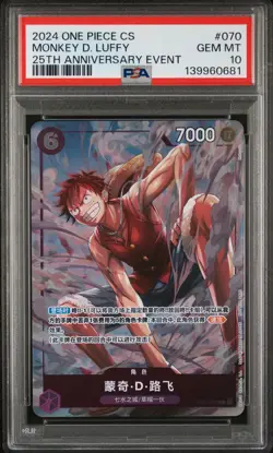 2024 ONE PIECE SIMPLIFIED CHINESE PROMOS #070 MONKEY D. LUFFY PSA 10 - Image 1