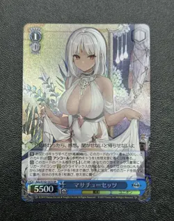 Massachusetts AZL/S102-107S SR Foil Weiss Schwarz Azur Lane Vol.1 Waifu TCG Set - Image 1