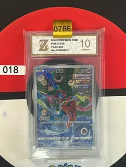Grade10 Deoxys CSJC-005/011 Pokemon Card Chinese - Image 1