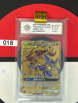 Grade10 Greninja & Zoroark GX UR CSM2cC-184/150 Pokemon Card Chinese - Image 1