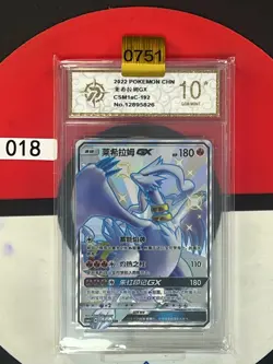 Grade10 Pokemon S-Chinese Card Sun&Moon Reshiram GX SSR CSM1aC-192/151 - Image 1