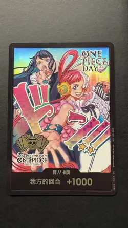 DON !! Card Uta and Ado one piece card chinese - Image 1