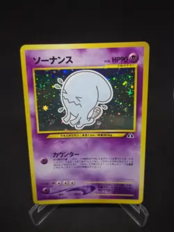 JAPANESE POKEMON CARD WIZARD NEO DISCOVERY - Wobbuffet n°202 - NM - Image 1