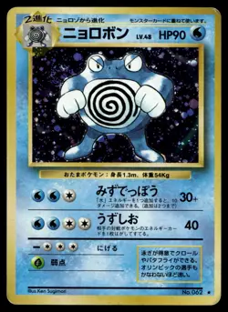 Japanese - Poliwrath - No.062 - Holo - Rare - Pokemon Card - Base Set - Image 1