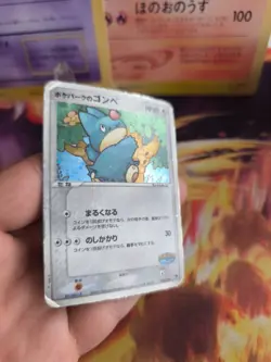 Pokemon Karte Card Holo Pokepeark's Munchlax Mamphaxo Forest Promo japanese - Image 3