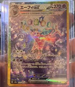 The Pokemon Company Espeon ex 211/187 Sv8a Terastal Fest ex SAR Holo JP 2024 - Image 1