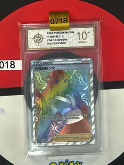 Grade10 Pokemon TCG S-Chinese Sword & Shield Furisode Girl CS6.1C 020/004 - Image 1