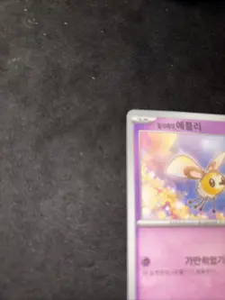 Pokemon Lillie's Cutiefly SV9 Battle Partners Korean 041/100 Basic Psychic 30 H… - Image 2