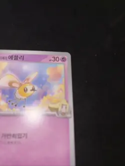 Pokemon Lillie's Cutiefly SV9 Battle Partners Korean 041/100 Basic Psychic 30 H… - Image 3