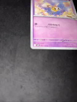 Pokemon Lillie's Cutiefly SV9 Battle Partners Korean 041/100 Basic Psychic 30 H… - Image 5
