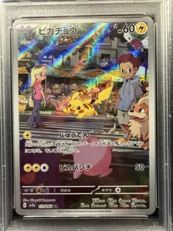 PSA 10 Pikachu AR 173/165 SV2a Pokemon Card 151 - Pokemon Card Japanese 2023 - Image 3