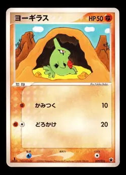 2006 POKEMON JAPANESE TYRANITAR EX CONSTRUCTED DECK LARVITAR 009/024 - Image 1