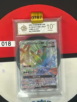 Grade10 Pokemon Chinese Sun & Moon Dawn Wings Necrozma CSM1.5C 077 HR - Image 1