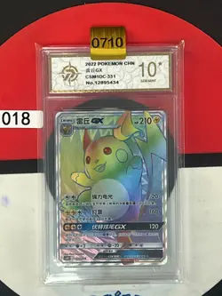 Grade10 2022Pokemon TCG S-Chinese Sun&Moon Raichu GX CSM1DC 331/324 - Image 1