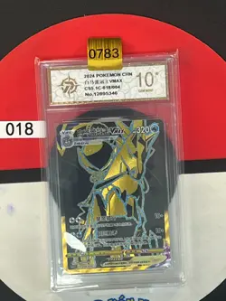 Grade10 Pokemon TCG S-Chinese Ice Rider Calyrex VMAX CS5.1C 018/004 - Image 1