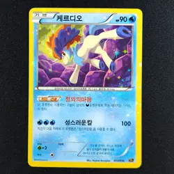 Keldeo 013/036 Holo - Dream Shine Collection Korean - Pokemon Card - Image 1