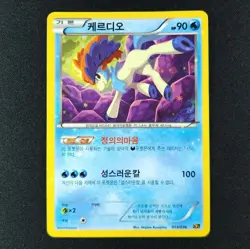 Keldeo 013/036 Holo - Dream Shine Collection Korean - Pokemon Card - Image 3