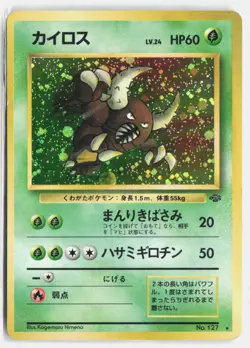 Pinsir NO. 127 Holo Rare Jungle Pokemon Japanese Damaged - Image 1