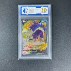 Pokemon 2022 Japanese Paradigm Trigger SR S12 105/98 Holo SC 10 GEM MINT - Image 1