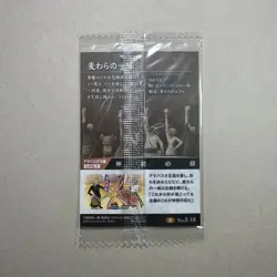 Straw Hat Crew - No.5-18 R - SEALED One Piece Wafer Card Bandai Japan B65 LL - Image 2