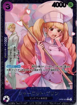 Charlotte Pudding OP08-067 R Promo Flagship battle Best 8 Prize ONE PIECE TCG NM - Image 1